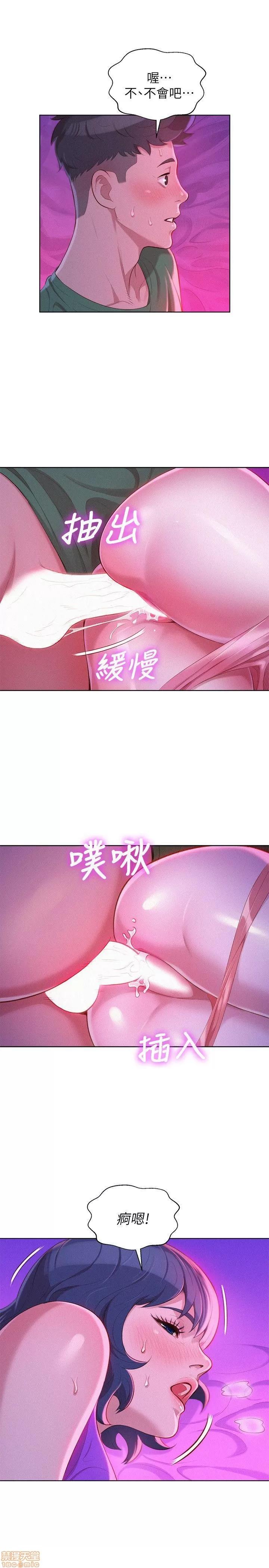 漂亮干姊姊 漂亮干姊姊-第24话_-_姊姊…我不小心进去了在线阅读-亲亲漫画.zip 第5页