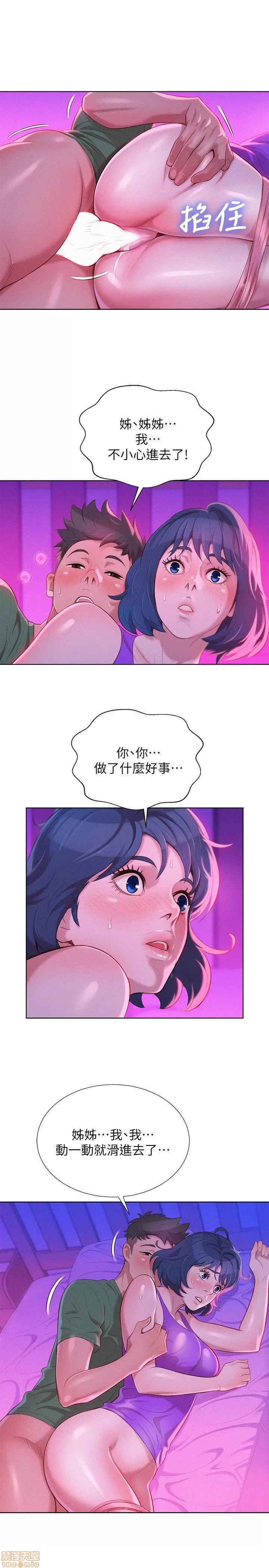 漂亮干姊姊 漂亮干姊姊-第24话_-_姊姊…我不小心进去了在线阅读-亲亲漫画.zip 第7页
