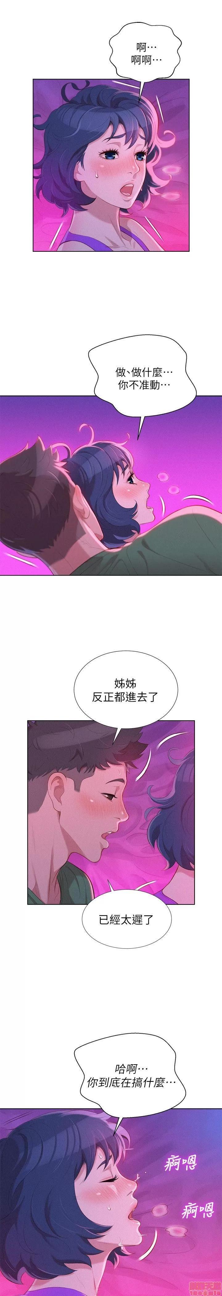 漂亮干姊姊 漂亮干姊姊-第24话_-_姊姊…我不小心进去了在线阅读-亲亲漫画.zip 第10页
