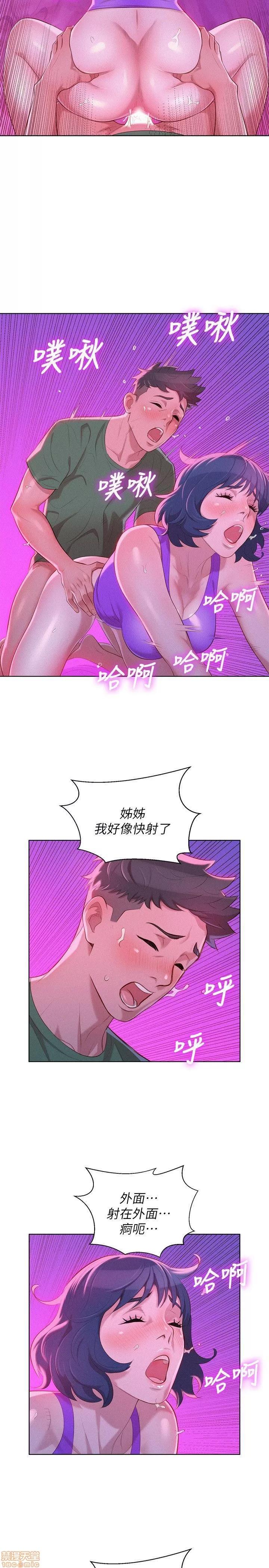 漂亮干姊姊 漂亮干姊姊-第24话_-_姊姊…我不小心进去了在线阅读-亲亲漫画.zip 第20页