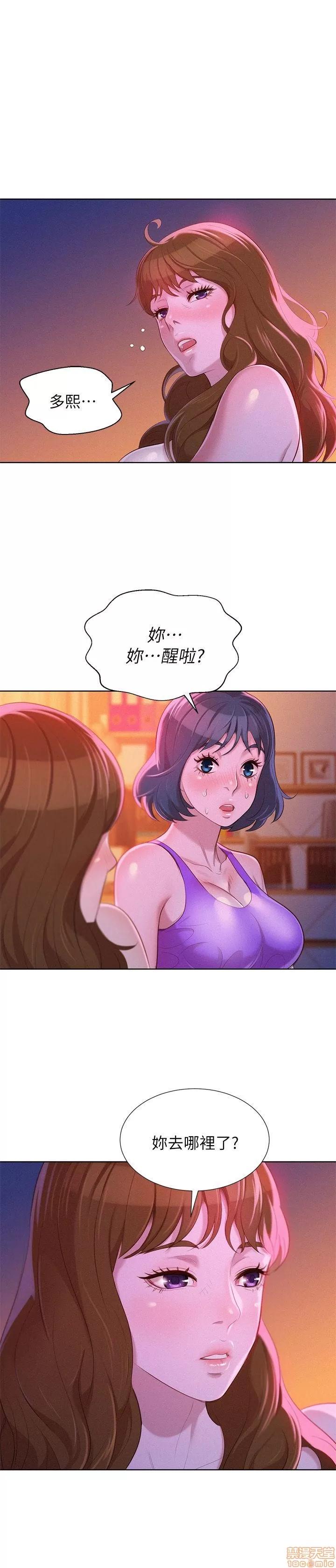 漂亮干姊姊 漂亮干姊姊-第25话_-_没有爱的初体验在线阅读-亲亲漫画.zip 第1页