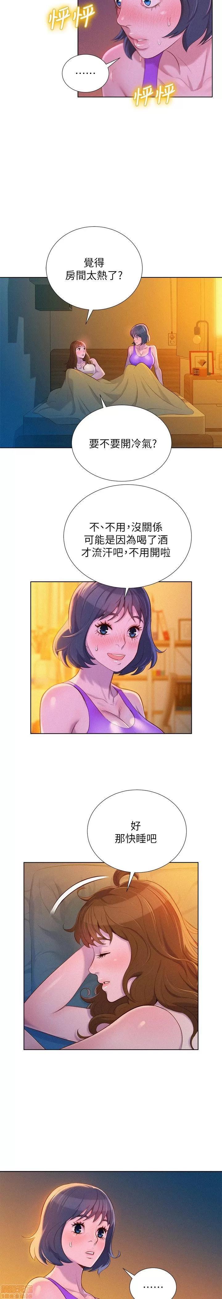 漂亮干姊姊 漂亮干姊姊-第25话_-_没有爱的初体验在线阅读-亲亲漫画.zip 第3页