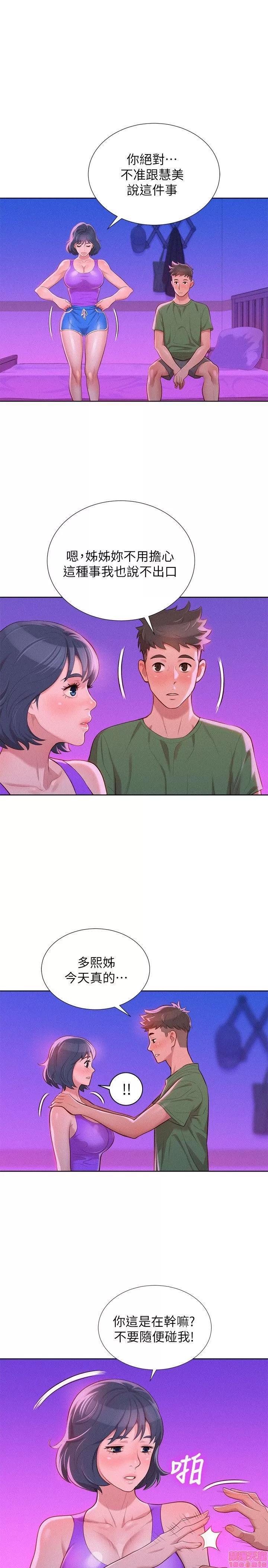 漂亮干姊姊 漂亮干姊姊-第25话_-_没有爱的初体验在线阅读-亲亲漫画.zip 第6页
