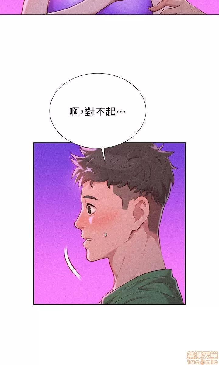漂亮干姊姊 漂亮干姊姊-第25话_-_没有爱的初体验在线阅读-亲亲漫画.zip 第7页