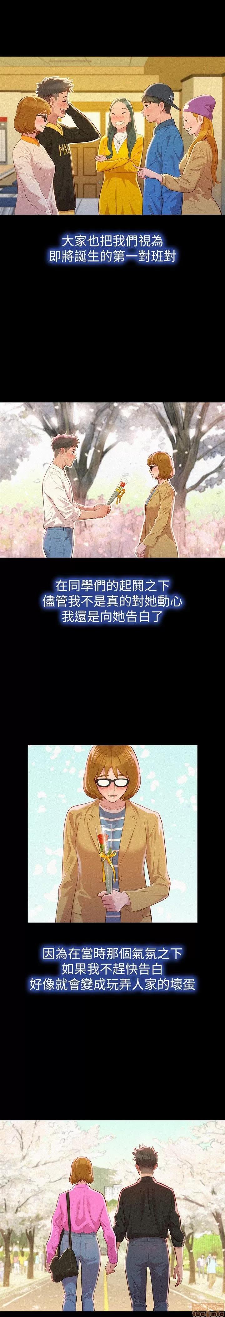漂亮干姊姊 漂亮干姊姊-第25话_-_没有爱的初体验在线阅读-亲亲漫画.zip 第11页
