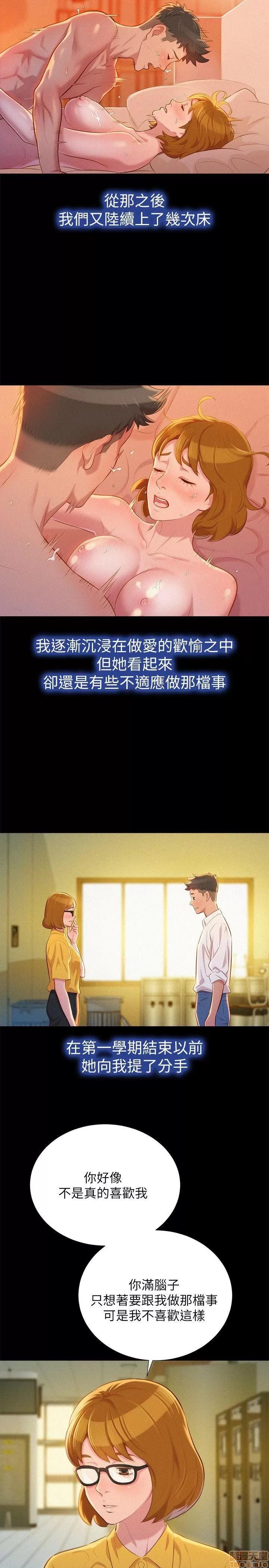 漂亮干姊姊 漂亮干姊姊-第25话_-_没有爱的初体验在线阅读-亲亲漫画.zip 第15页