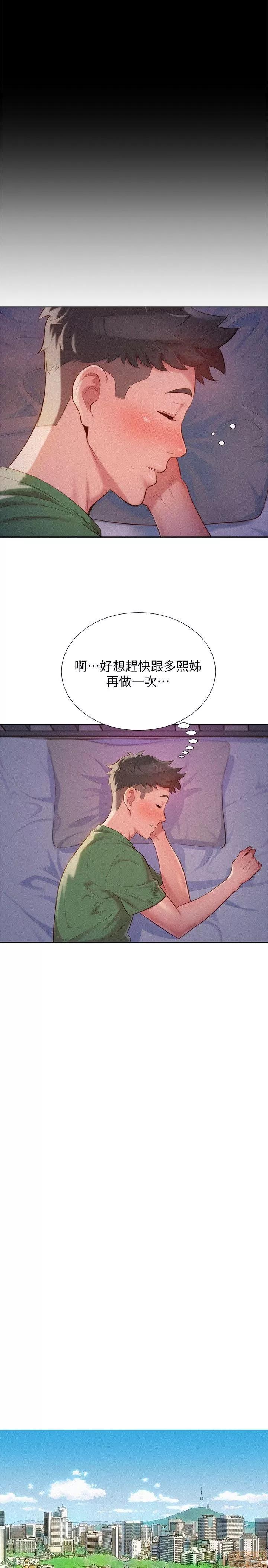 漂亮干姊姊 漂亮干姊姊-第25话_-_没有爱的初体验在线阅读-亲亲漫画.zip 第18页