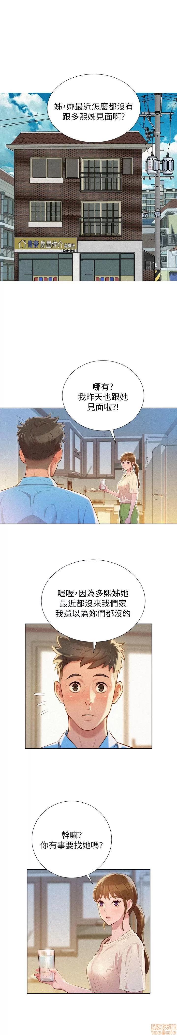 漂亮干姊姊 漂亮干姊姊-第25话_-_没有爱的初体验在线阅读-亲亲漫画.zip 第20页