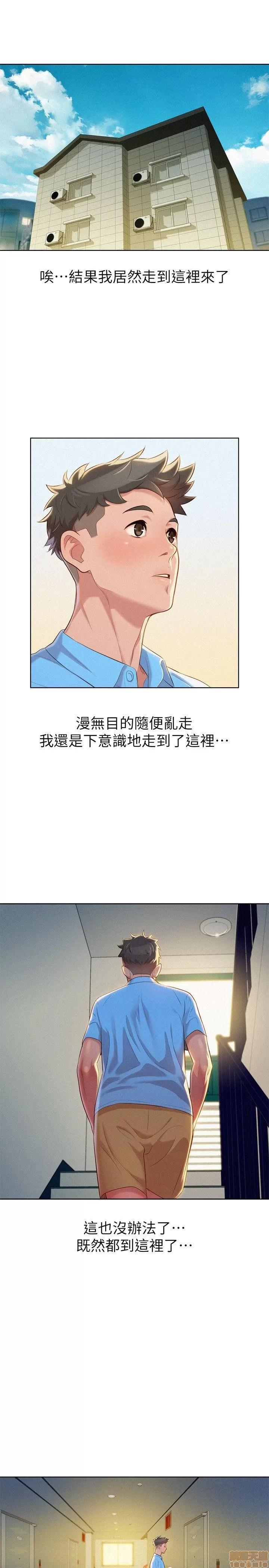 漂亮干姊姊 漂亮干姊姊-第25话_-_没有爱的初体验在线阅读-亲亲漫画.zip 第23页