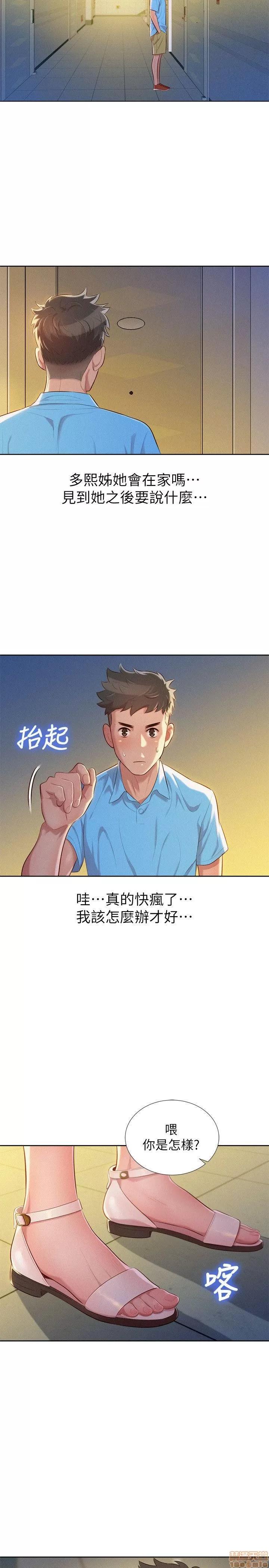 漂亮干姊姊 漂亮干姊姊-第25话_-_没有爱的初体验在线阅读-亲亲漫画.zip 第24页