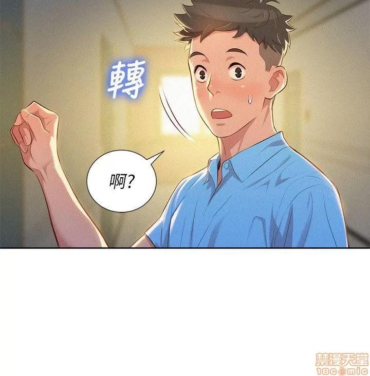 漂亮干姊姊 漂亮干姊姊-第25话_-_没有爱的初体验在线阅读-亲亲漫画.zip 第25页