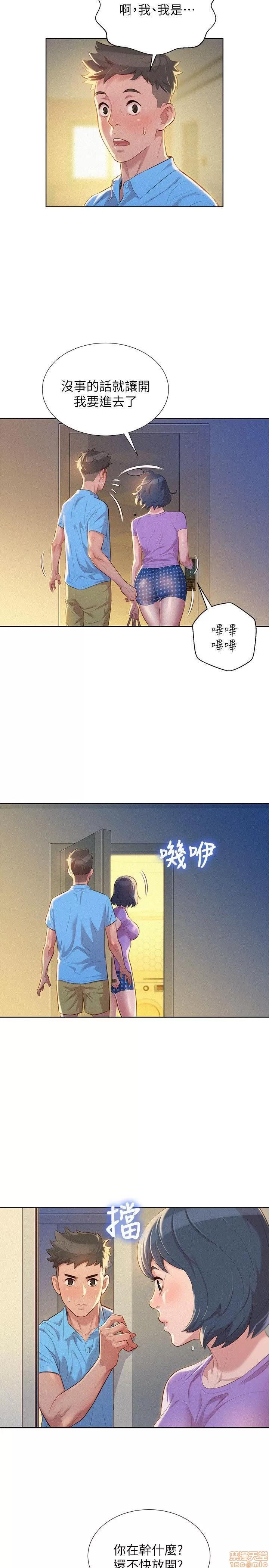 漂亮干姊姊 漂亮干姊姊-第26话-跟多熙姊共处一室在线阅读-亲亲漫画.zip 第3页