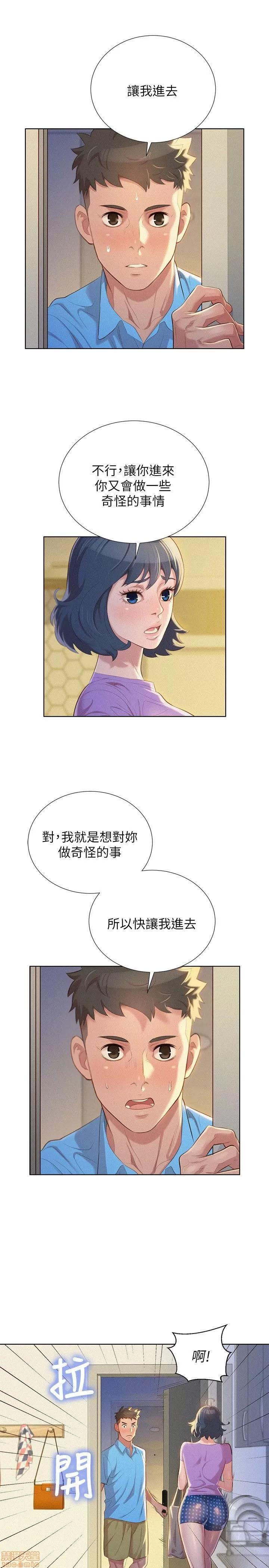 漂亮干姊姊 漂亮干姊姊-第26话-跟多熙姊共处一室在线阅读-亲亲漫画.zip 第5页