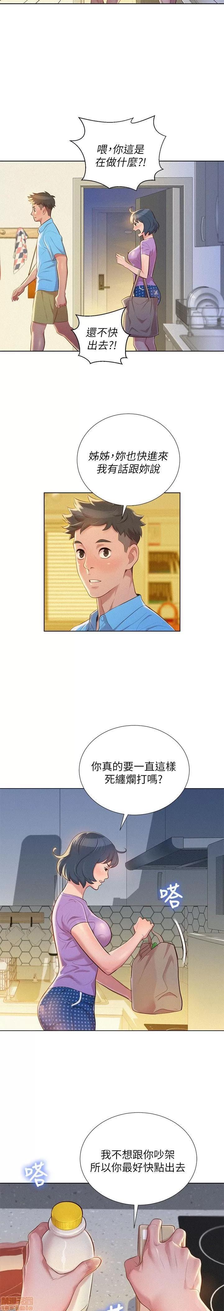 漂亮干姊姊 漂亮干姊姊-第26话-跟多熙姊共处一室在线阅读-亲亲漫画.zip 第6页