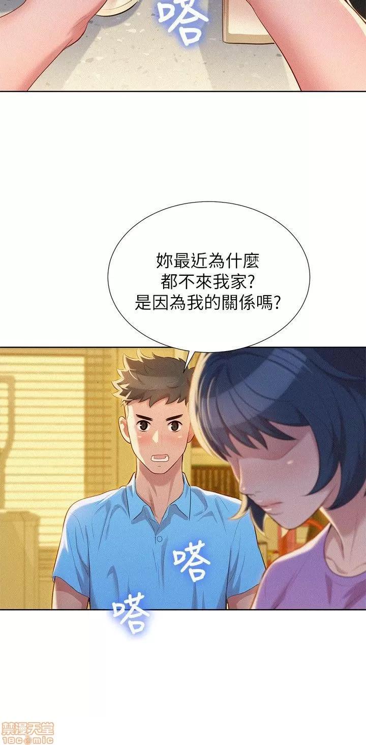 漂亮干姊姊 漂亮干姊姊-第26话-跟多熙姊共处一室在线阅读-亲亲漫画.zip 第7页