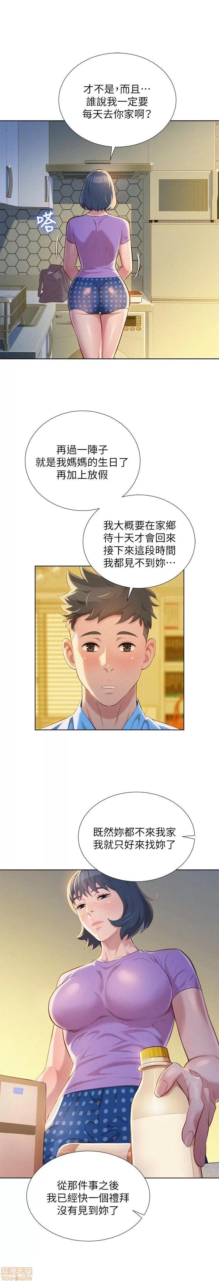漂亮干姊姊 漂亮干姊姊-第26话-跟多熙姊共处一室在线阅读-亲亲漫画.zip 第8页