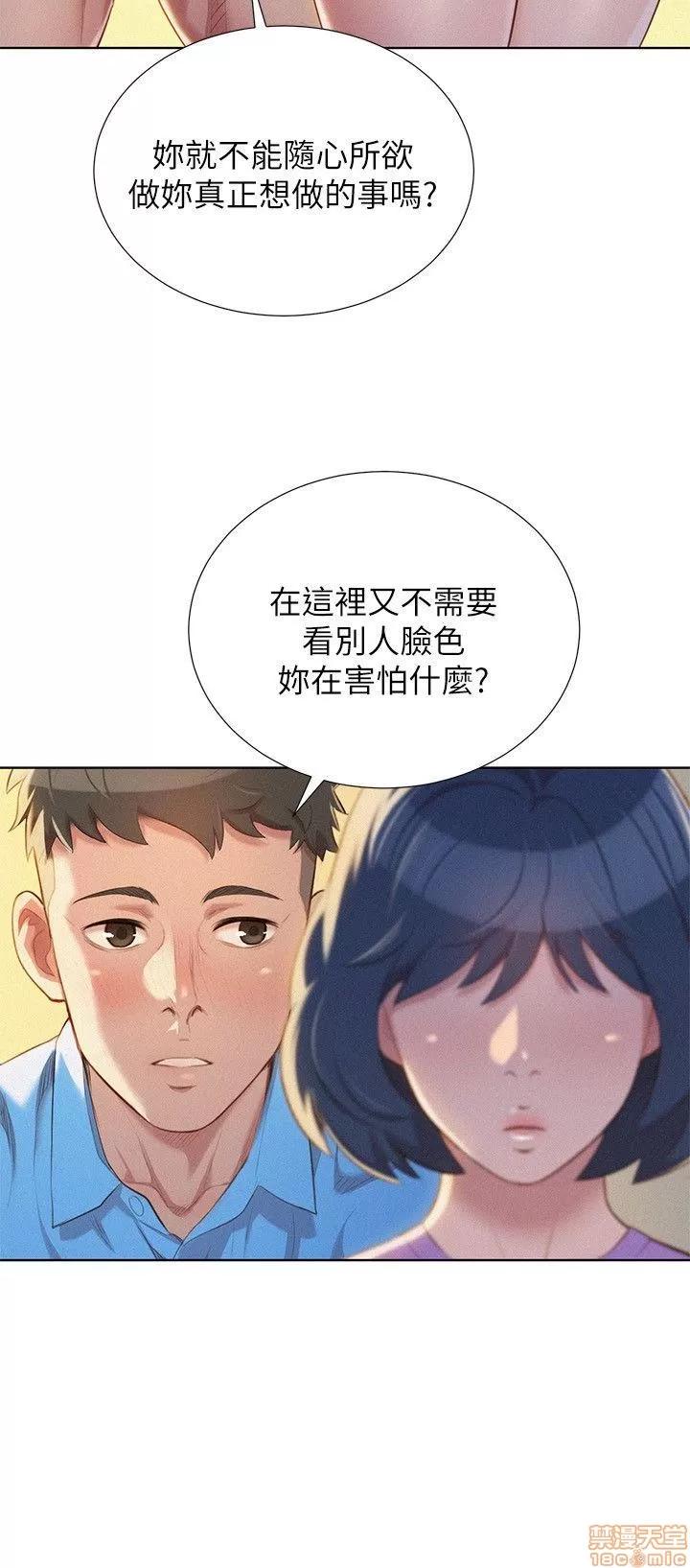 漂亮干姊姊 漂亮干姊姊-第26话-跟多熙姊共处一室在线阅读-亲亲漫画.zip 第13页