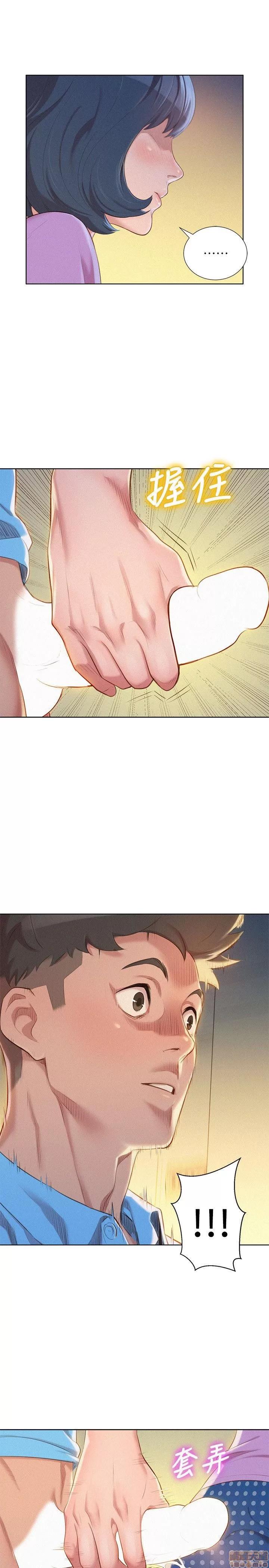 漂亮干姊姊 漂亮干姊姊-第26话-跟多熙姊共处一室在线阅读-亲亲漫画.zip 第14页