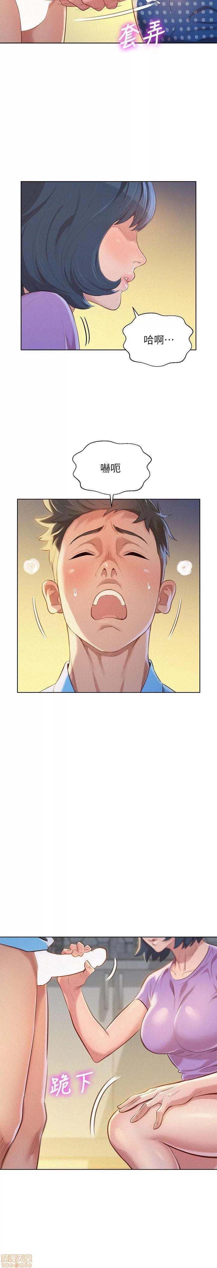 漂亮干姊姊 漂亮干姊姊-第26话-跟多熙姊共处一室在线阅读-亲亲漫画.zip 第15页