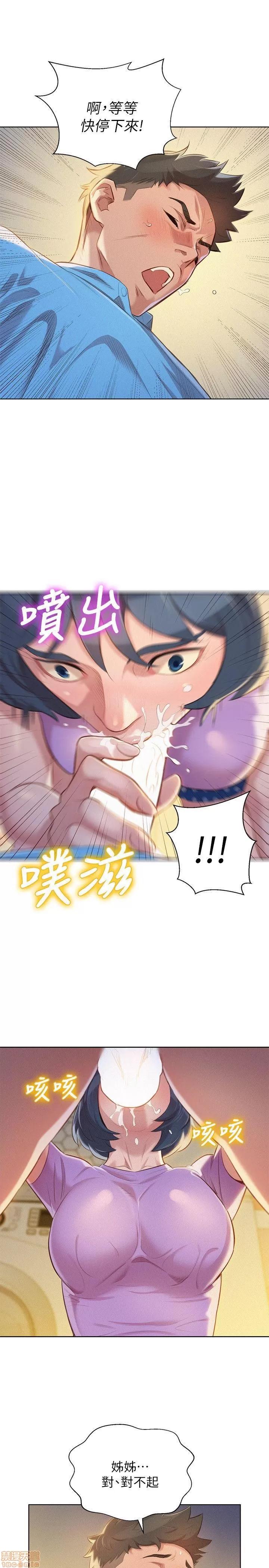 漂亮干姊姊 漂亮干姊姊-第26话-跟多熙姊共处一室在线阅读-亲亲漫画.zip 第20页