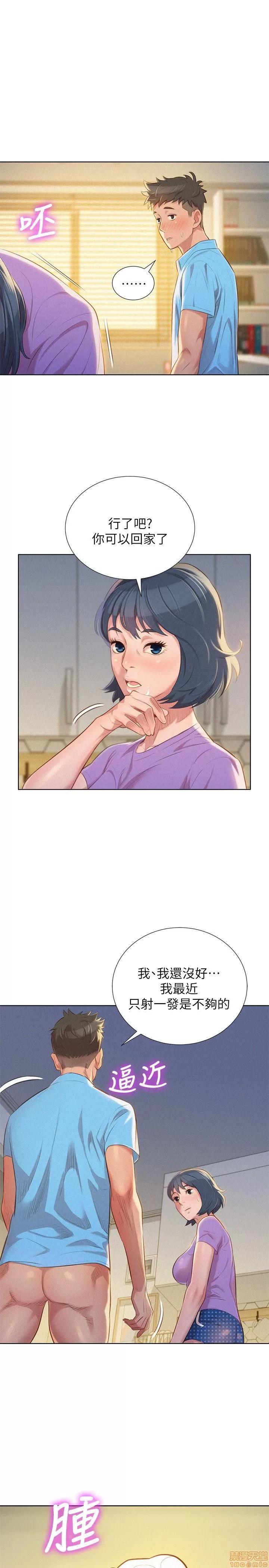漂亮干姊姊 漂亮干姊姊-第26话-跟多熙姊共处一室在线阅读-亲亲漫画.zip 第23页