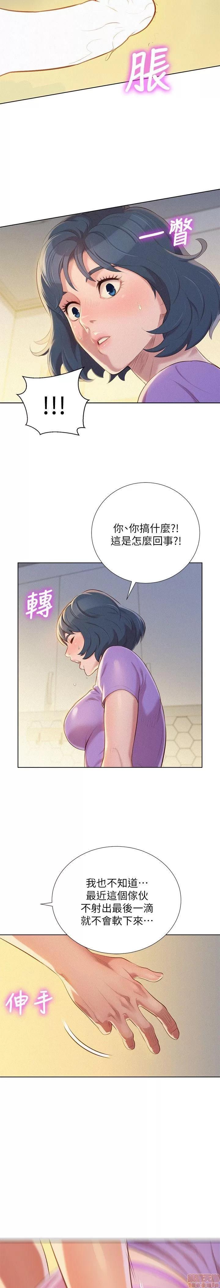漂亮干姊姊 漂亮干姊姊-第26话-跟多熙姊共处一室在线阅读-亲亲漫画.zip 第24页