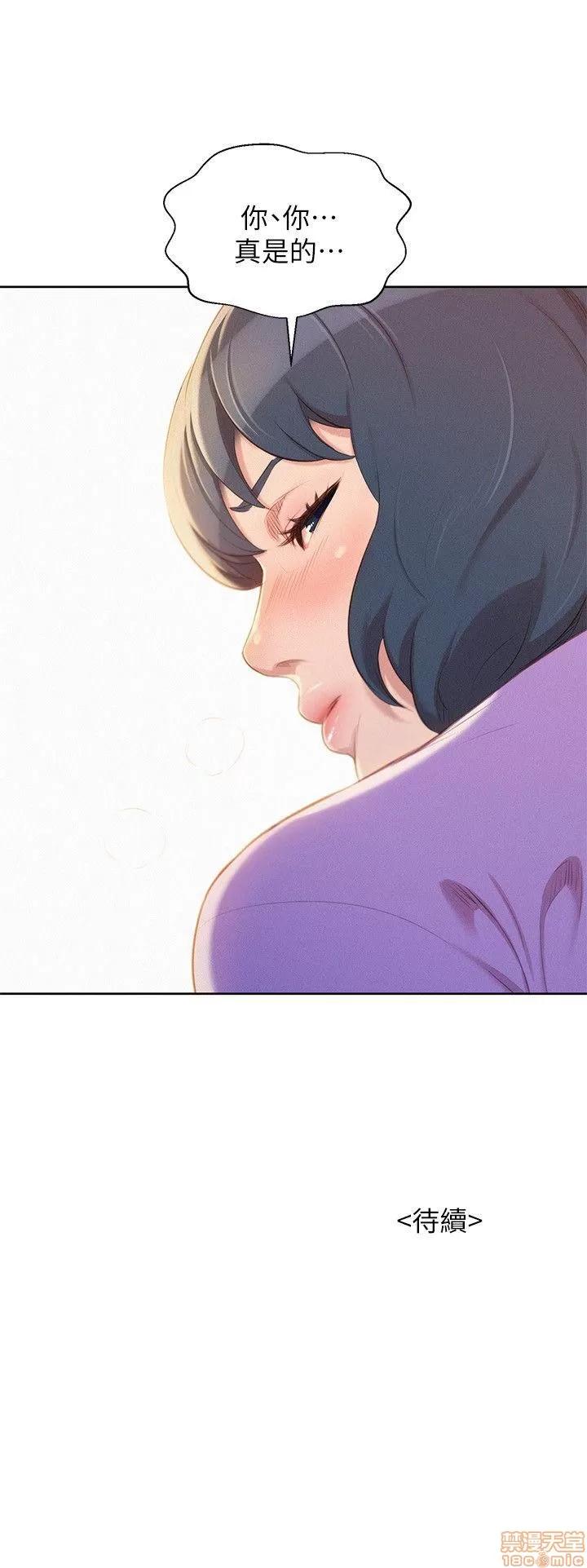 漂亮干姊姊 漂亮干姊姊-第26话-跟多熙姊共处一室在线阅读-亲亲漫画.zip 第27页