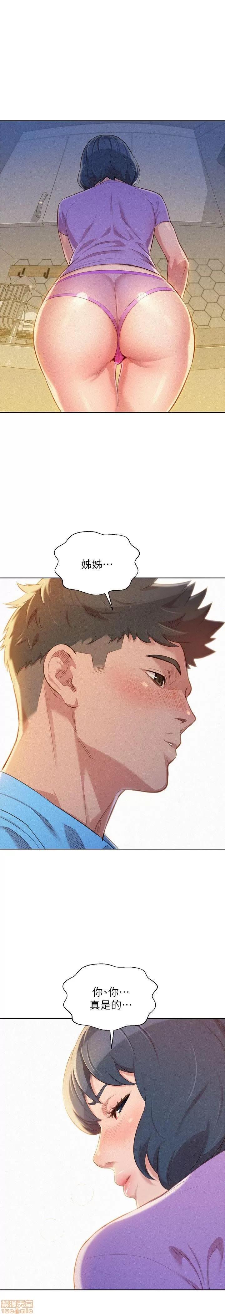 漂亮干姊姊 漂亮干姊姊-第27话-口嫌体正直的多熙姊在线阅读-亲亲漫画.zip 第1页