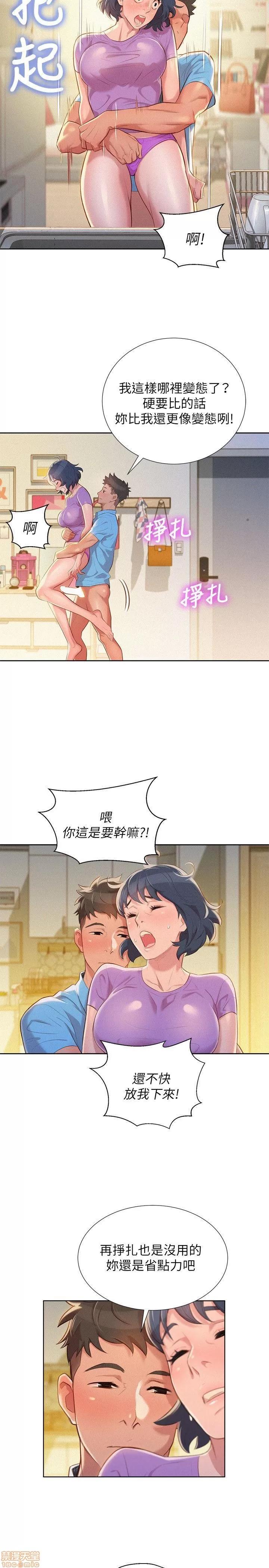 漂亮干姊姊 漂亮干姊姊-第27话-口嫌体正直的多熙姊在线阅读-亲亲漫画.zip 第10页