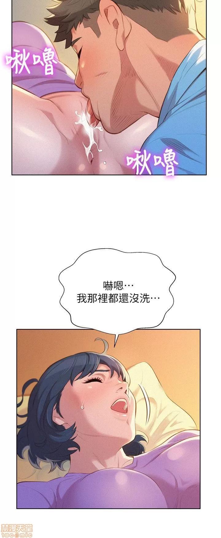 漂亮干姊姊 漂亮干姊姊-第27话-口嫌体正直的多熙姊在线阅读-亲亲漫画.zip 第14页