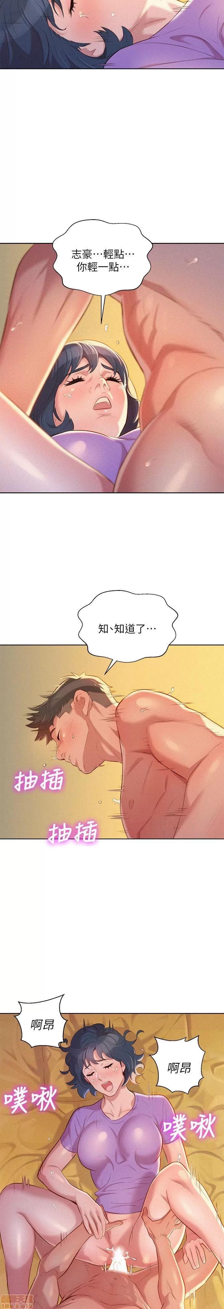 漂亮干姊姊 漂亮干姊姊-第27话-口嫌体正直的多熙姊在线阅读-亲亲漫画.zip 第19页