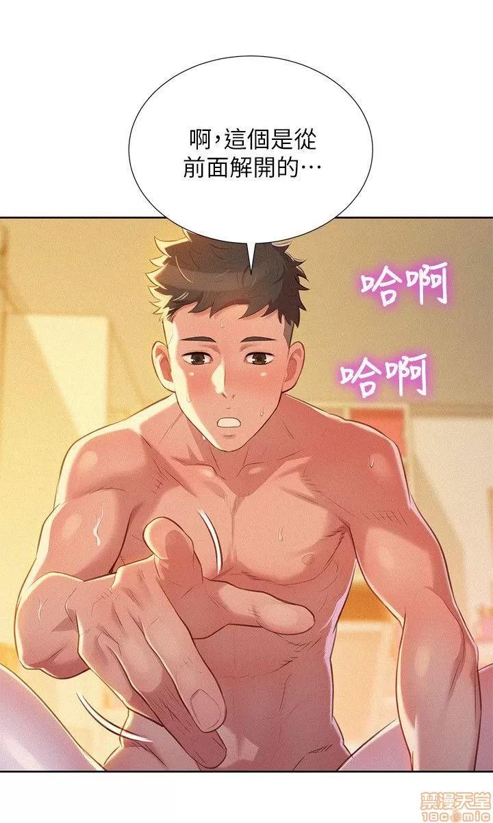 漂亮干姊姊 漂亮干姊姊-第27话-口嫌体正直的多熙姊在线阅读-亲亲漫画.zip 第23页