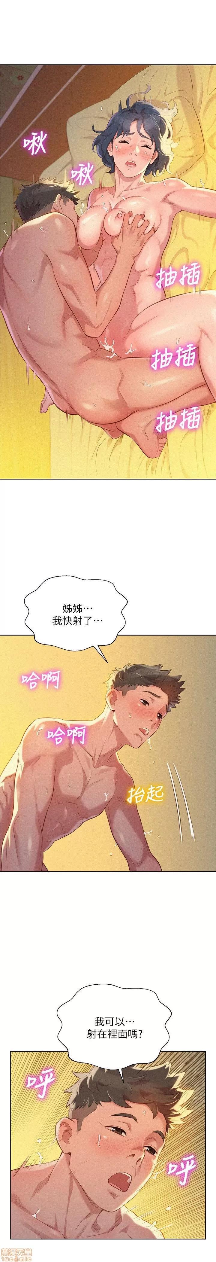 漂亮干姊姊 漂亮干姊姊-第28话-不要…不要射在里面…在线阅读-亲亲漫画.zip 第3页