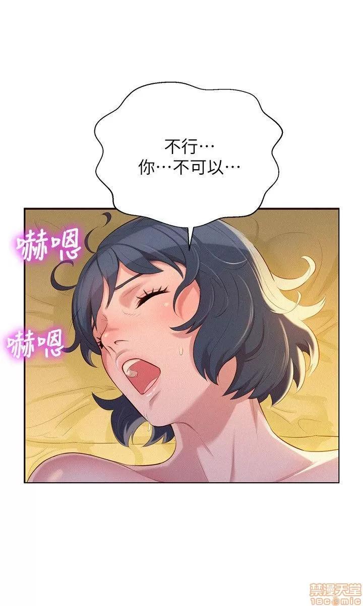 漂亮干姊姊 漂亮干姊姊-第28话-不要…不要射在里面…在线阅读-亲亲漫画.zip 第4页