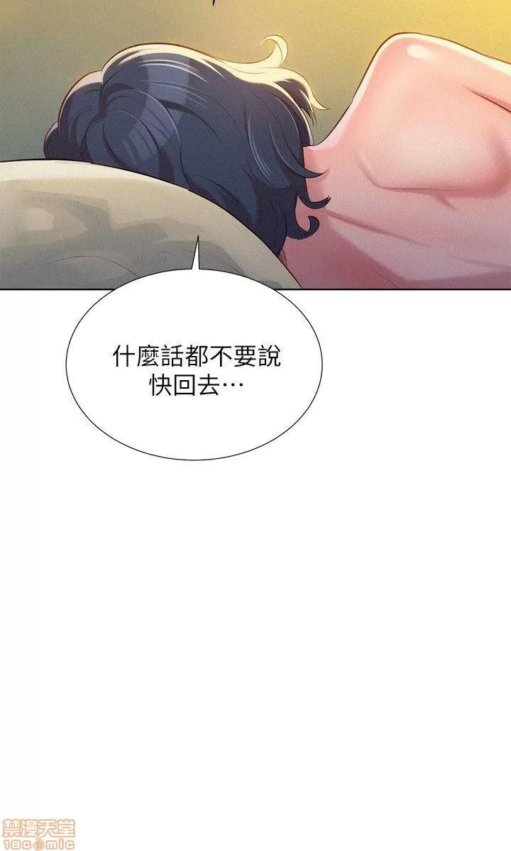 漂亮干姊姊 漂亮干姊姊-第28话-不要…不要射在里面…在线阅读-亲亲漫画.zip 第10页