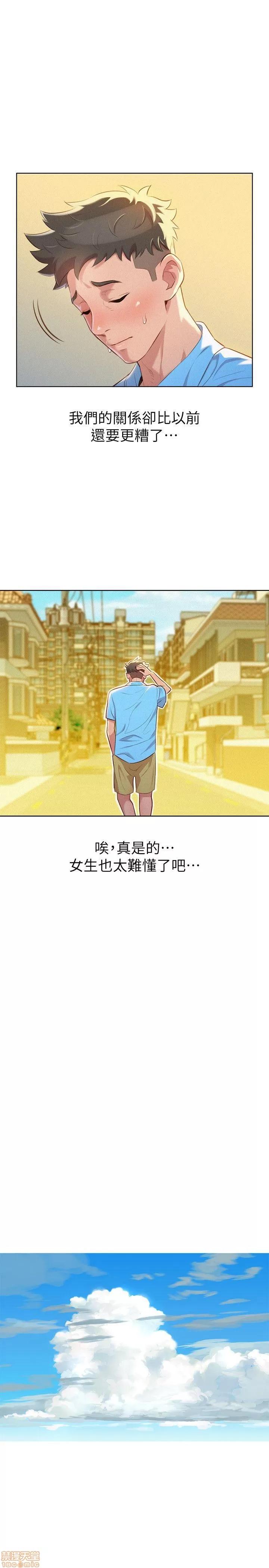 漂亮干姊姊 漂亮干姊姊-第28话-不要…不要射在里面…在线阅读-亲亲漫画.zip 第12页