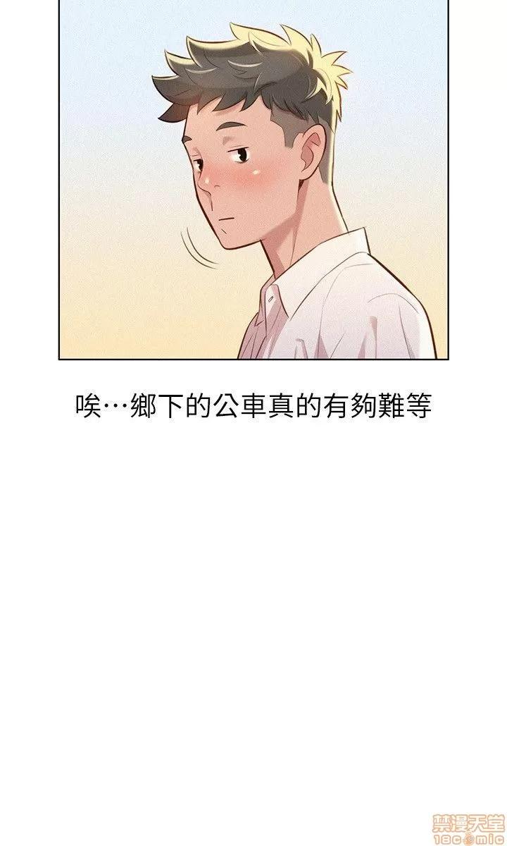 漂亮干姊姊 漂亮干姊姊-第28话-不要…不要射在里面…在线阅读-亲亲漫画.zip 第16页