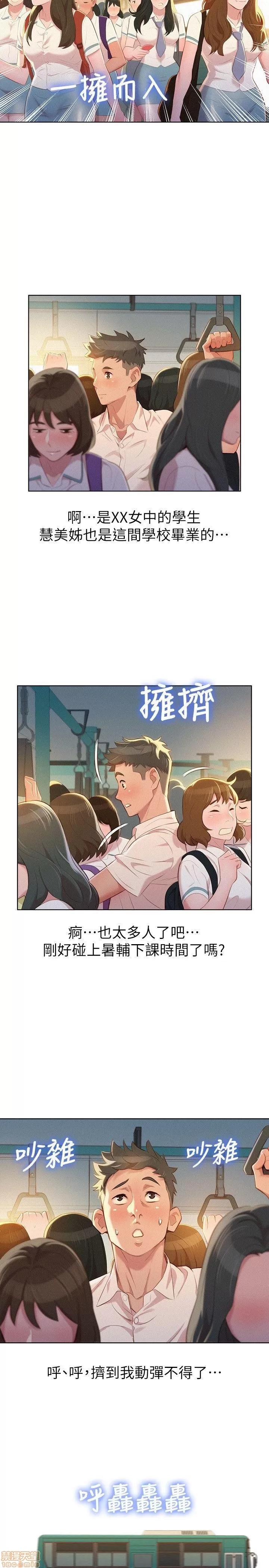 漂亮干姊姊 漂亮干姊姊-第28话-不要…不要射在里面…在线阅读-亲亲漫画.zip 第18页
