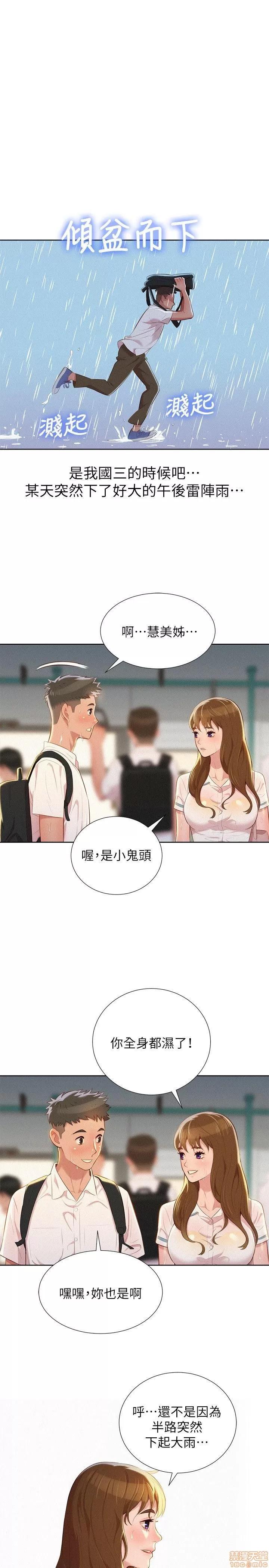 漂亮干姊姊 漂亮干姊姊-第28话-不要…不要射在里面…在线阅读-亲亲漫画.zip 第20页