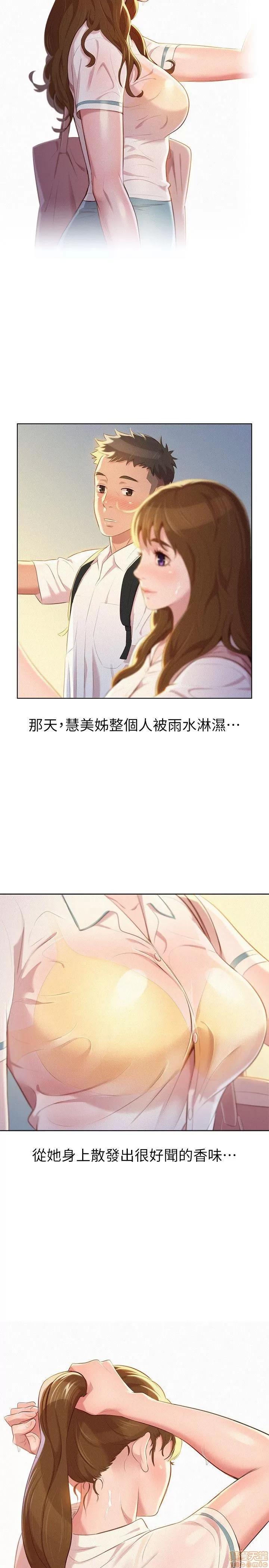 漂亮干姊姊 漂亮干姊姊-第28话-不要…不要射在里面…在线阅读-亲亲漫画.zip 第21页