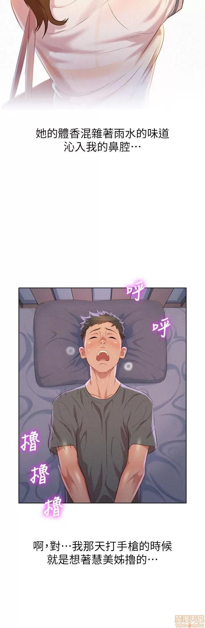 漂亮干姊姊 漂亮干姊姊-第28话-不要…不要射在里面…在线阅读-亲亲漫画.zip 第22页