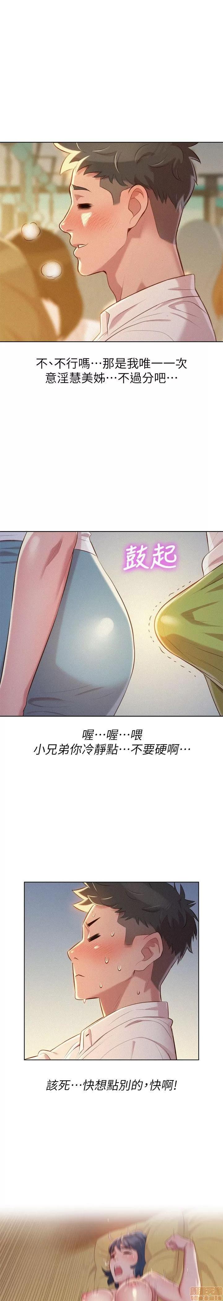 漂亮干姊姊 漂亮干姊姊-第28话-不要…不要射在里面…在线阅读-亲亲漫画.zip 第23页
