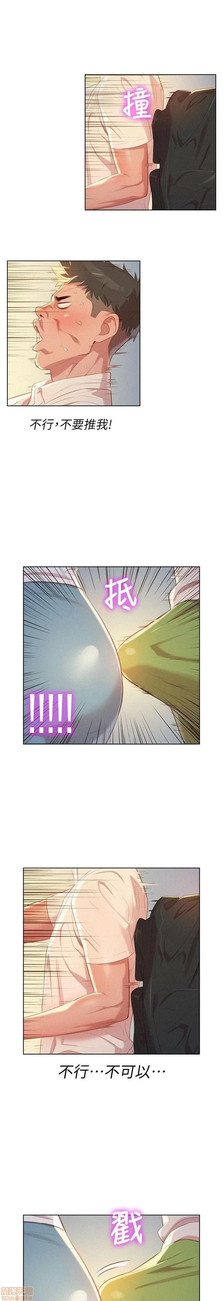 漂亮干姊姊 漂亮干姊姊-第28话-不要…不要射在里面…在线阅读-亲亲漫画.zip 第26页