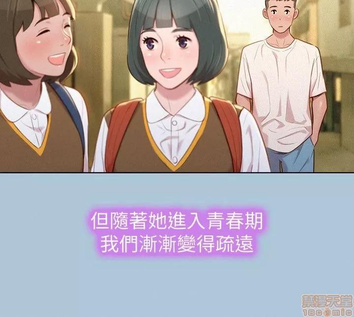 漂亮干姊姊 漂亮干姊姊-第29话-慧美的妹妹-友美在线阅读-亲亲漫画.zip 第10页