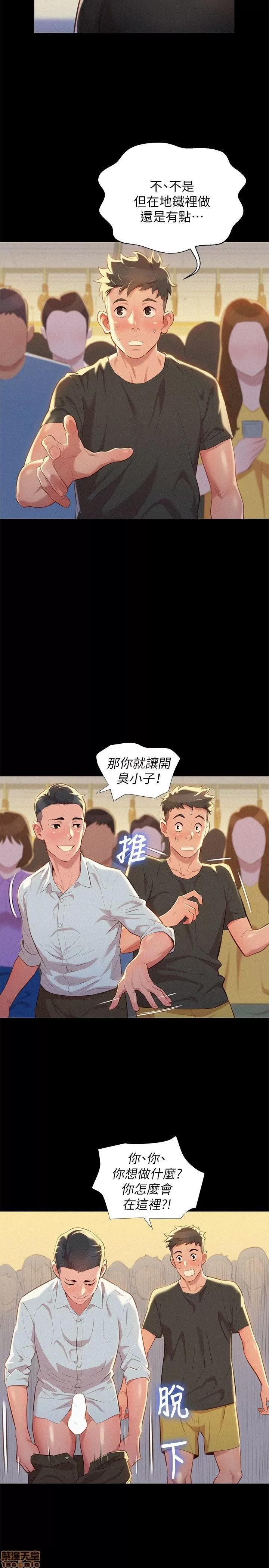 漂亮干姊姊 漂亮干姊姊-第30话-姊姊为什么要跟那个家伙做_在线阅读-亲亲漫画.zip 第4页