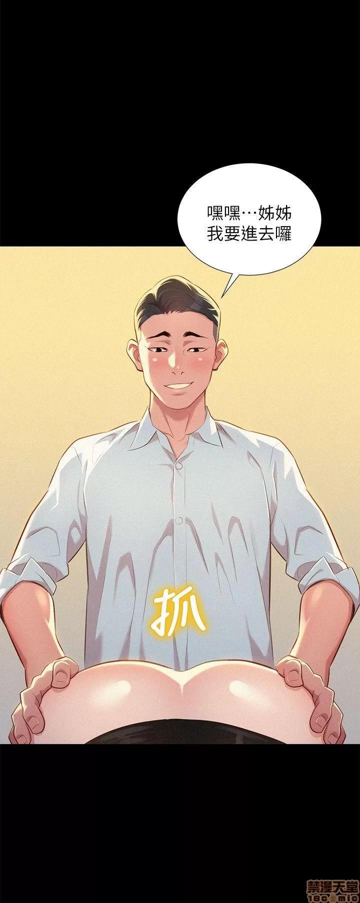 漂亮干姊姊 漂亮干姊姊-第30话-姊姊为什么要跟那个家伙做_在线阅读-亲亲漫画.zip 第5页