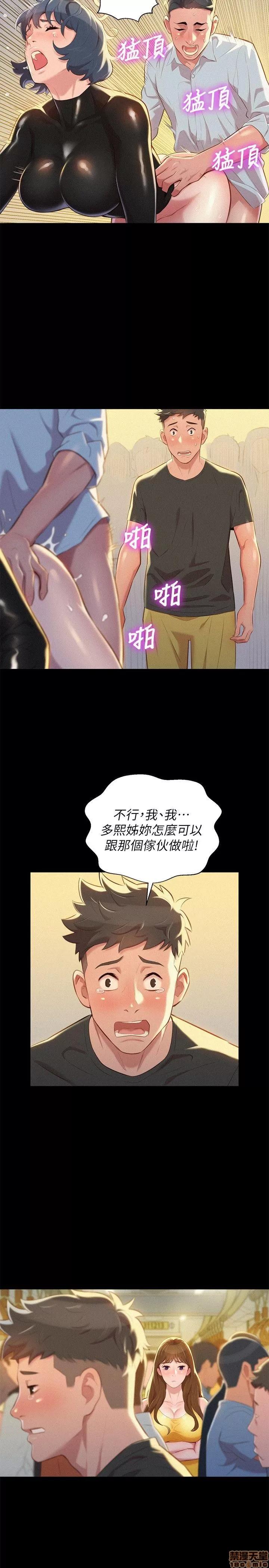 漂亮干姊姊 漂亮干姊姊-第30话-姊姊为什么要跟那个家伙做_在线阅读-亲亲漫画.zip 第7页
