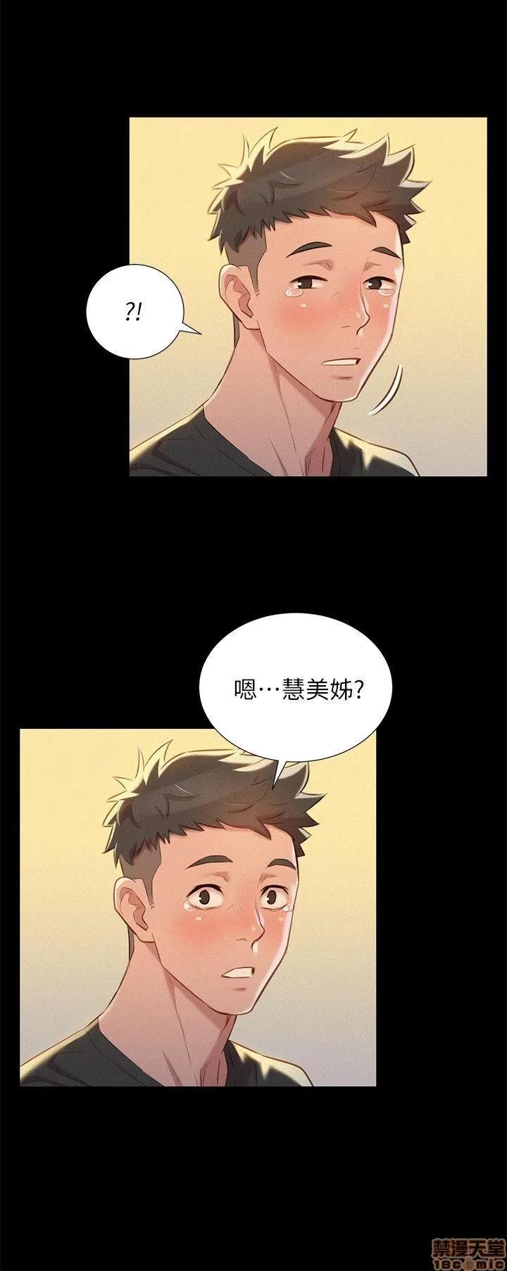 漂亮干姊姊 漂亮干姊姊-第30话-姊姊为什么要跟那个家伙做_在线阅读-亲亲漫画.zip 第8页