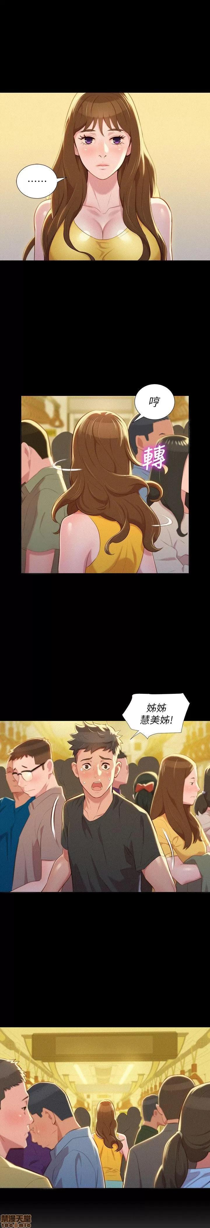 漂亮干姊姊 漂亮干姊姊-第30话-姊姊为什么要跟那个家伙做_在线阅读-亲亲漫画.zip 第9页