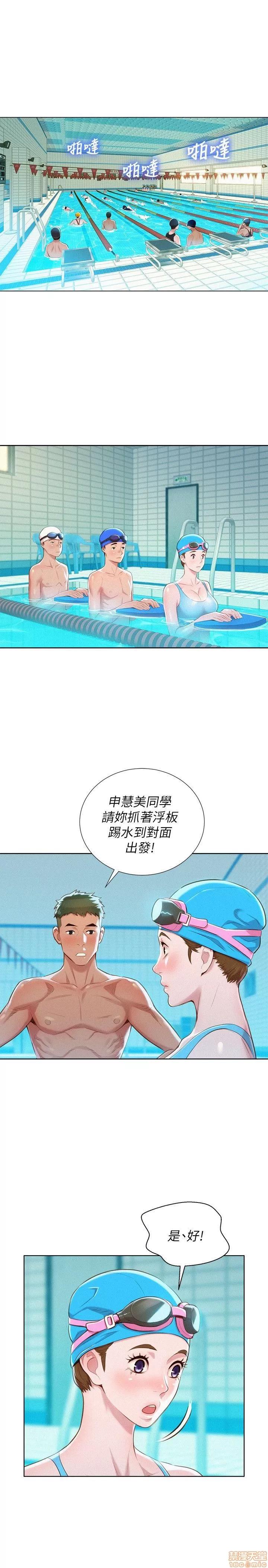 漂亮干姊姊 漂亮干姊姊-第30话-姊姊为什么要跟那个家伙做_在线阅读-亲亲漫画.zip 第12页
